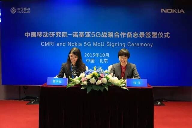 诺基亚与中国移动签署5G战略合作备忘录_超宽