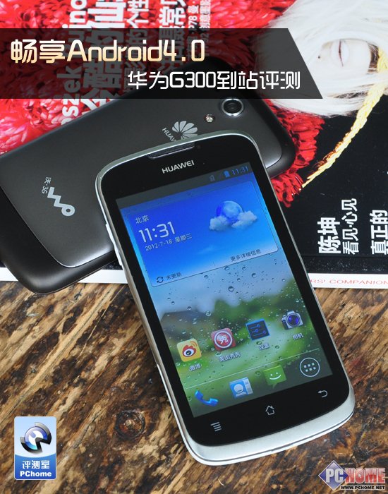 Android4.0 ΪG300վ