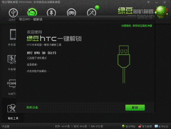 2.HTC.png