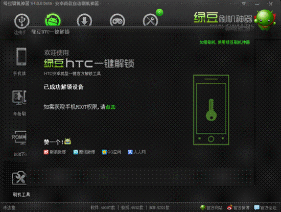6.HTC.png