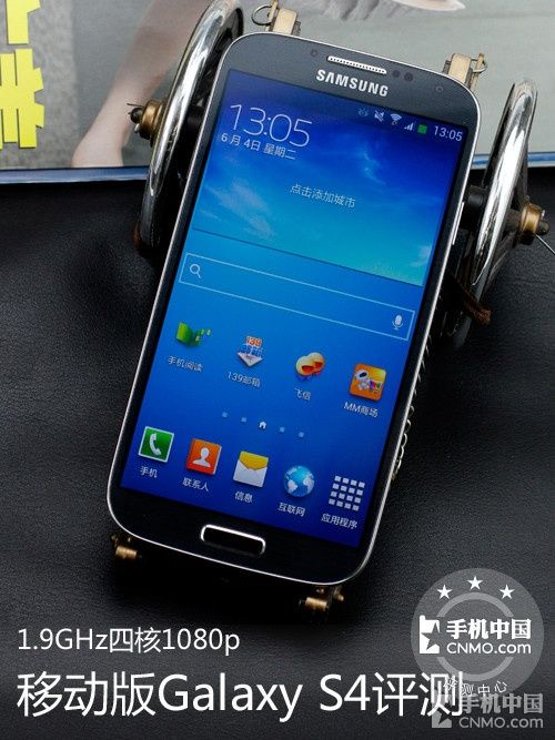 1.9GHz四核1080p 移动版Galaxy S4评测 