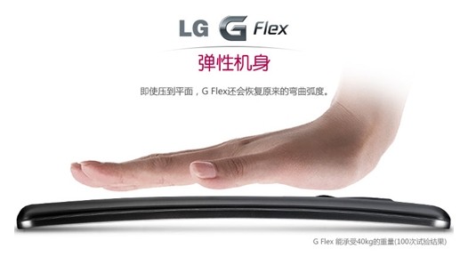 MWCֻ LG G Flex2014 iFƽ