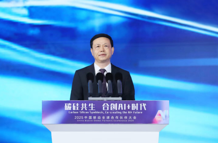 中国移动董事长杨杰：碳硅共生 合创AI+时代
