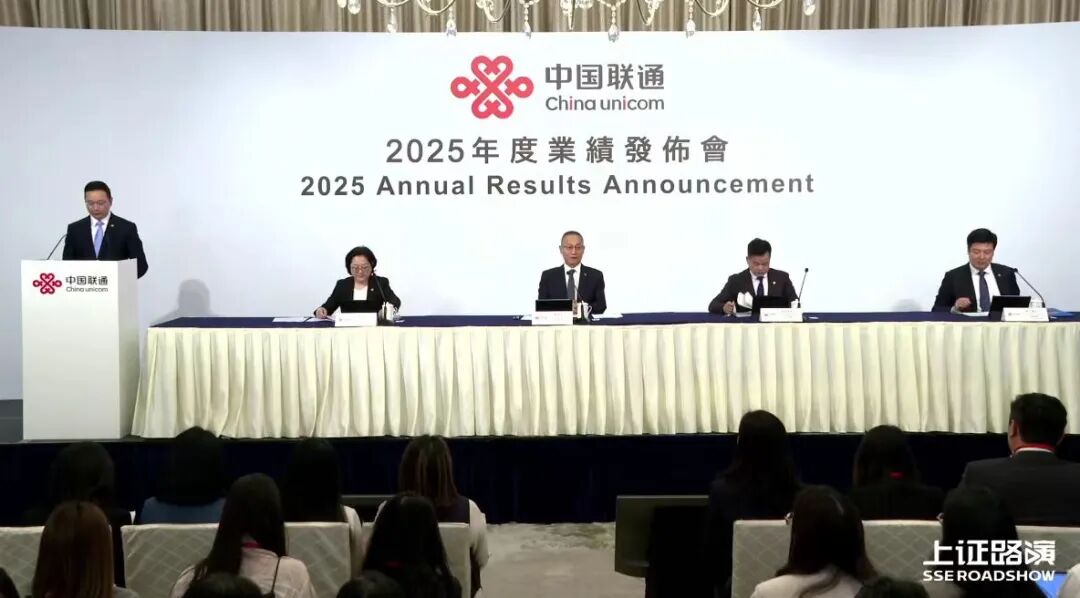 财报直击 | 2025年中国联通营收3922亿元，净利润连续6年攀升（附业绩说明）