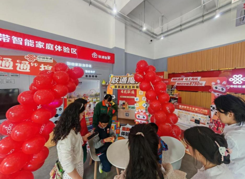 来中国联通，解锁魔方的更多玩法