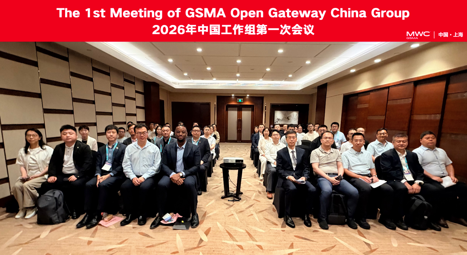 驭势Agentic AI 重塑网络价值GSMA Open Gateway中国工作组2026年第一次会议圆满结束